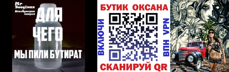купить   Разумное  БУТИРАТ BDO 33% 