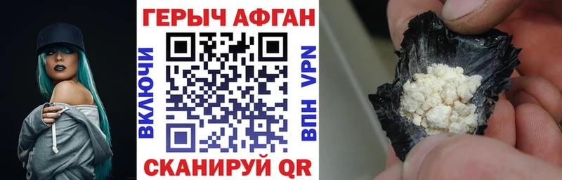 где продают   Разумное  Героин Афган 