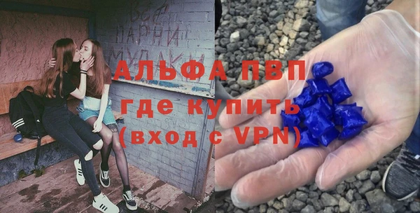 альфа пвп VHQ Абдулино